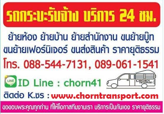 ติดต่อเรา
